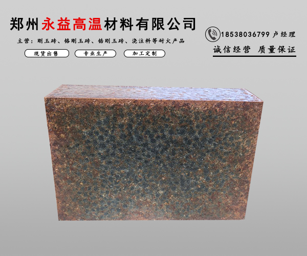 刚玉砖有什么优势